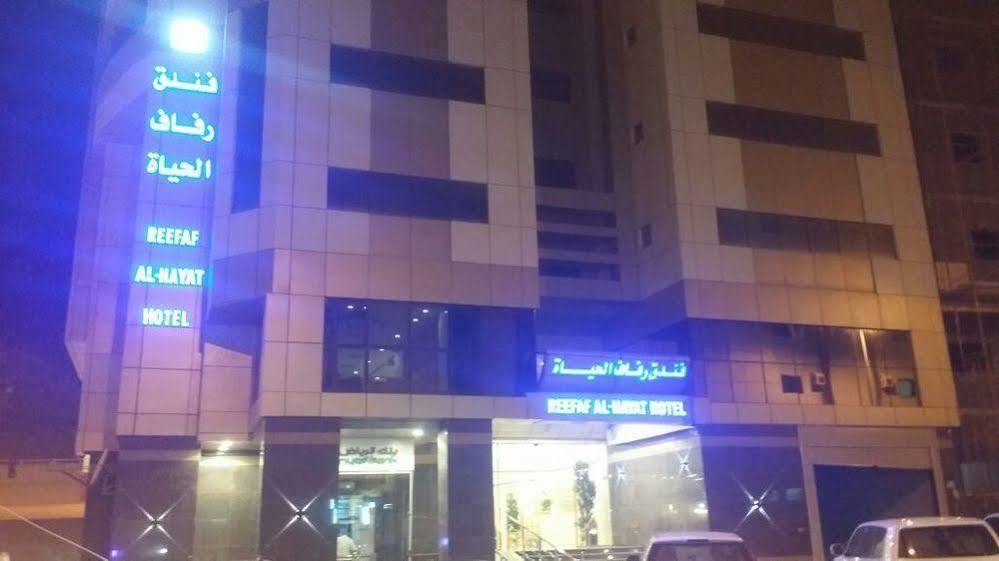 Hotel Reefaf Al Hayat 3*