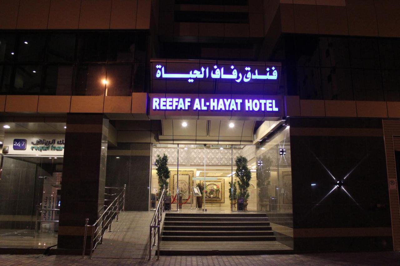 Hotel Reefaf Al Hayat 3*